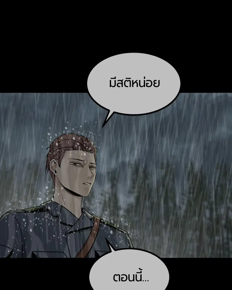 HERO KILLER ตอนที่ 40 หน้า 139