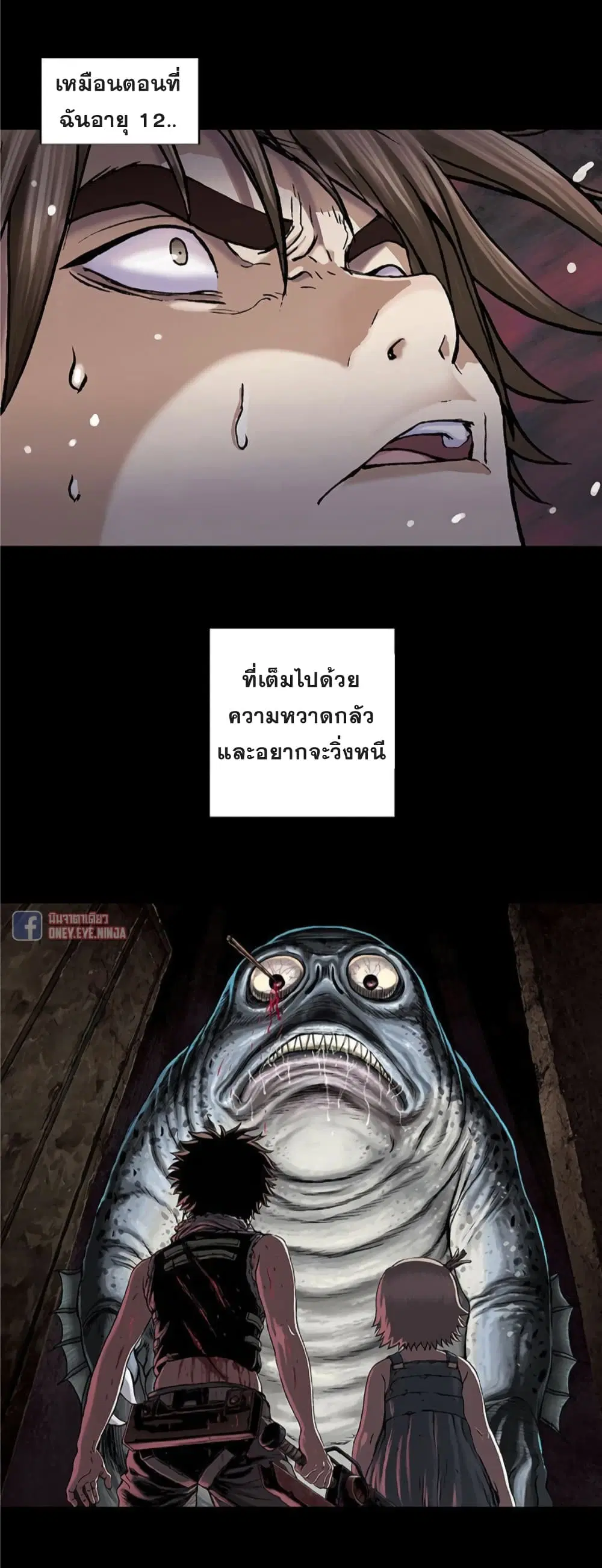 Leviathan ตอนที่ 72 หน้า 30