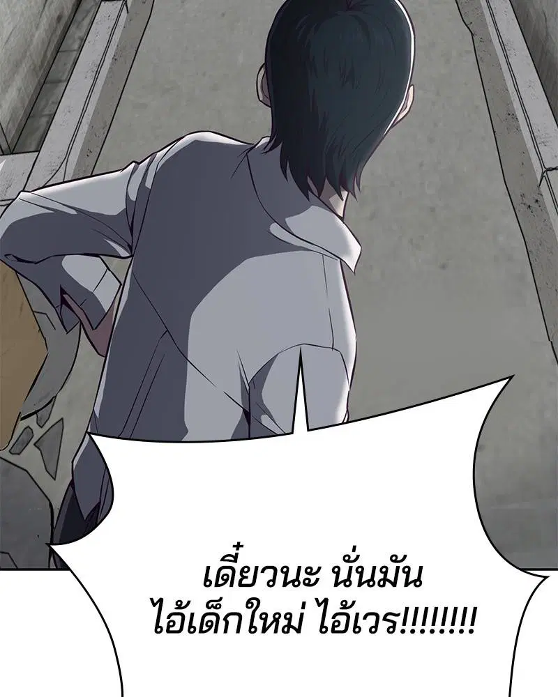 The Boy of Death ตอนที่ 35 หน้า 144