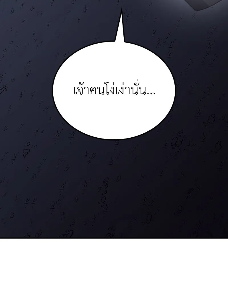 I Reincarnated As The Crazed Heir เกิดอีกทีเป็นว่าที่ประมุขลัทธิมาร ตอนที่ 127 หน้า 62