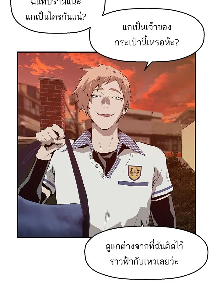 Weak Hero ตอนที่ 22 หน้า 7