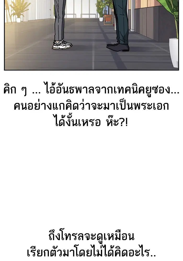 Study Group ตอนที่ 198 หน้า 131