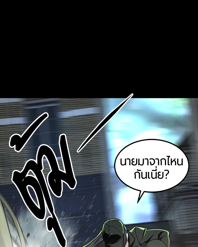 HERO KILLER ตอนที่ 55 หน้า 100