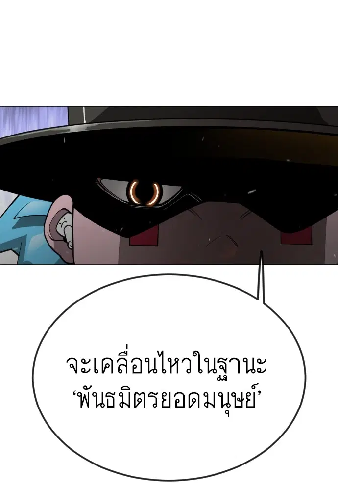 Superhuman Era ตอนที่ 184 หน้า 76