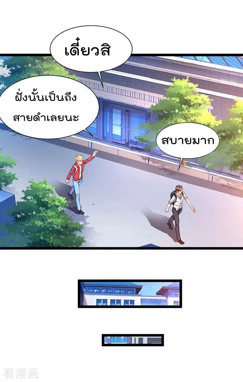 Rebirth Abandoned Less Return ตอนที่ 37 หน้า 9