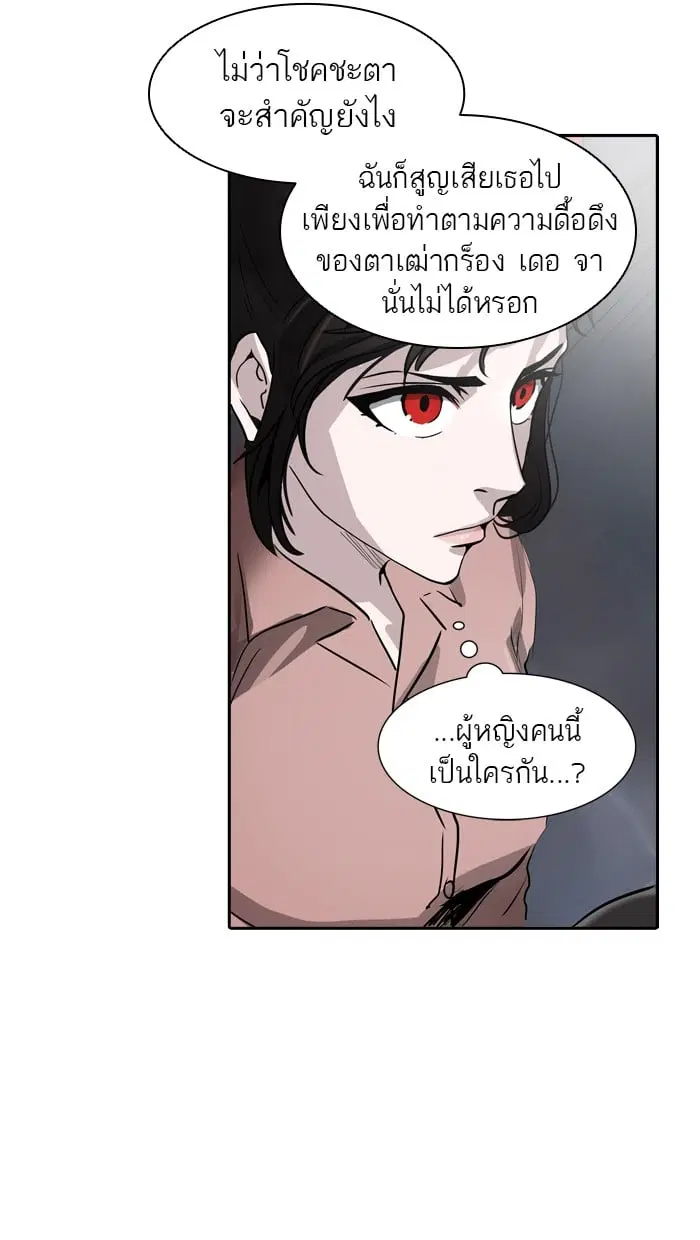 Tower of God ตอนที่ 329 หน้า 89