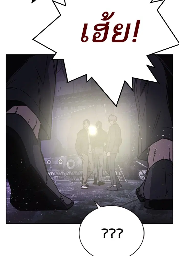 Study Group ตอนที่ 208 หน้า 131