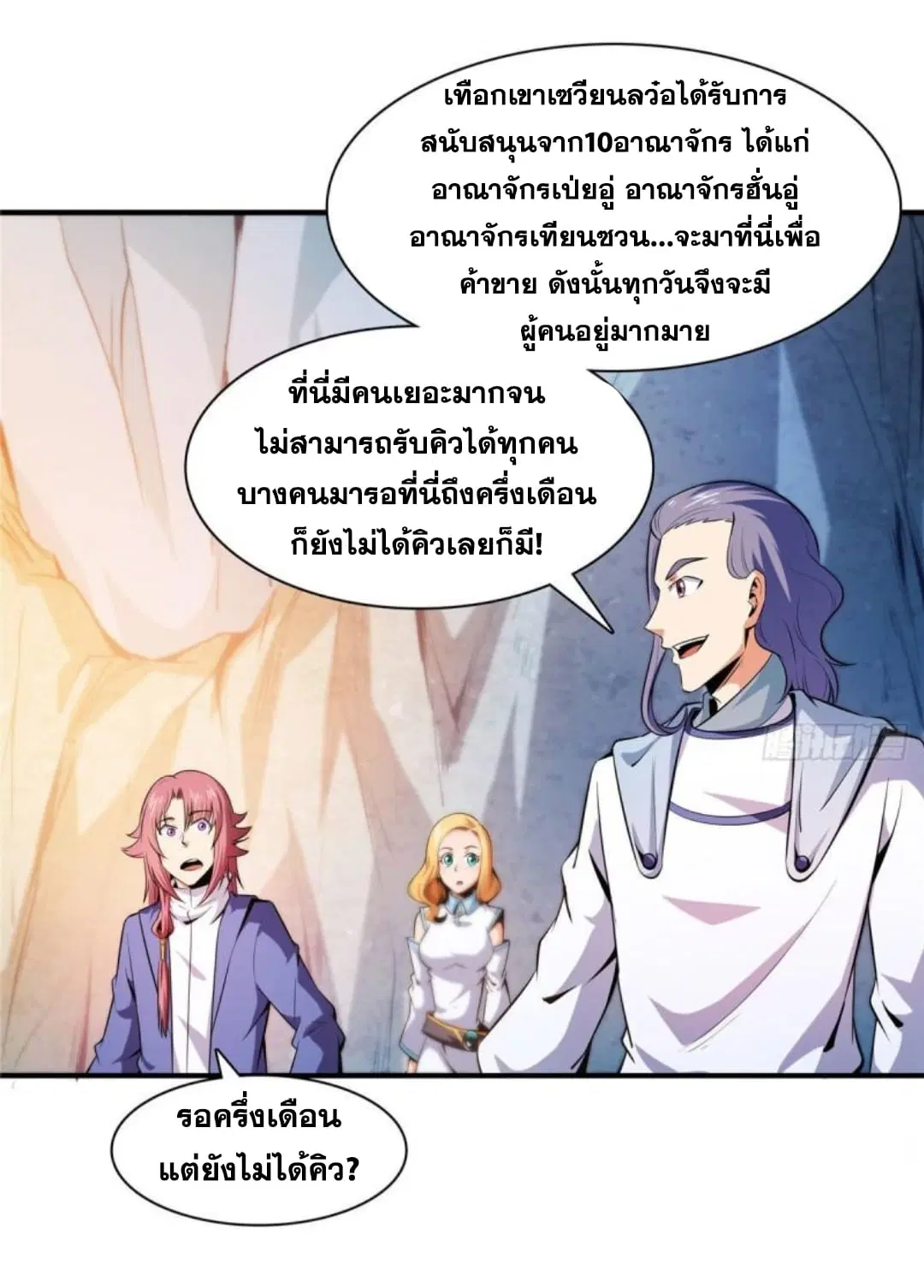 Library to Heaven’s Path ตอนที่ 140 หน้า 28