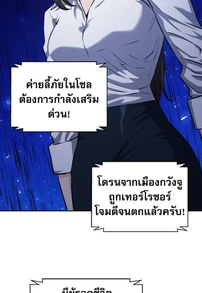 Seoul Station Druid ตอนที่ 185 หน้า 17