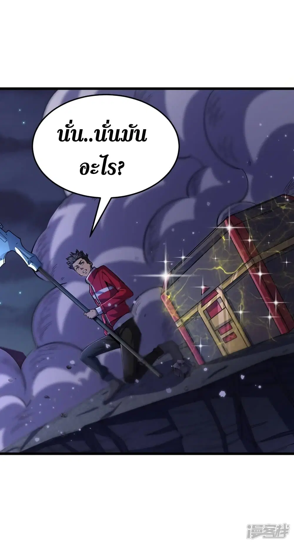 The Last Hero ตอนที่ 48 หน้า 40