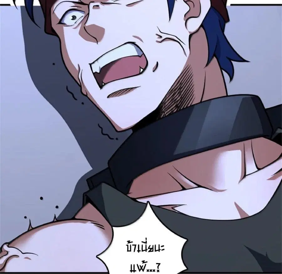 Release That Witch ตอนที่ 591 หน้า 11