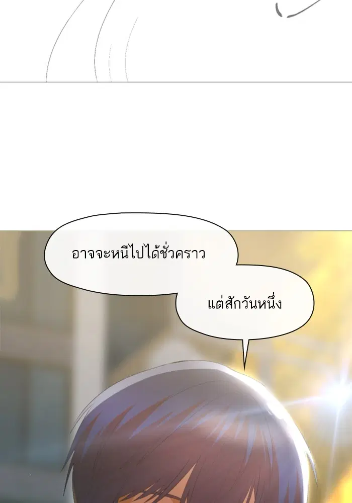 Random Chat ตอนที่ 290 หน้า 89