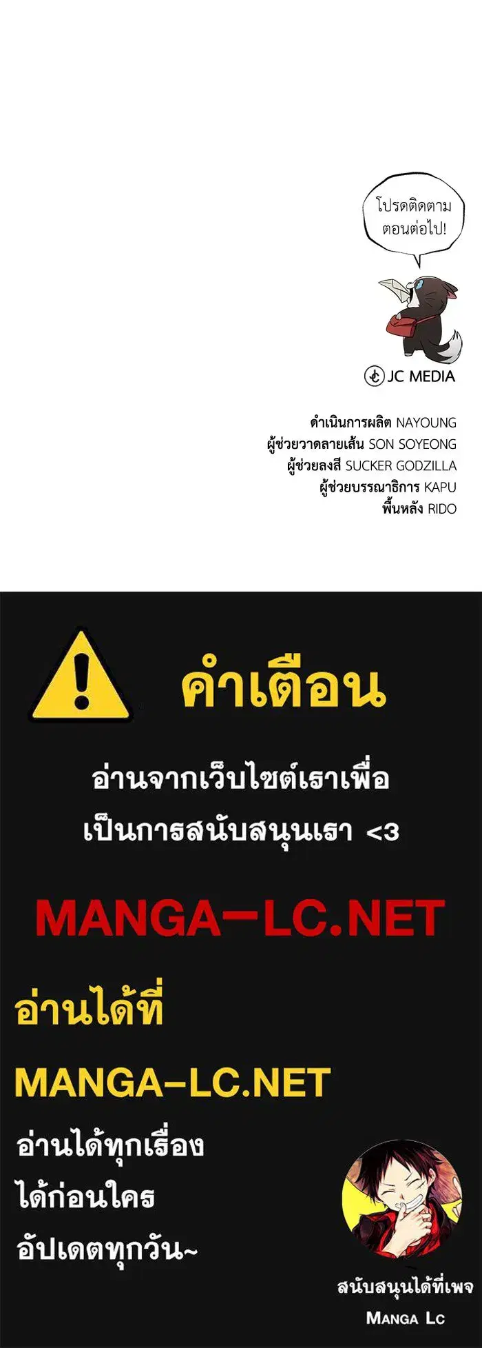 The Lazy Lord Masters the Sword ตอนที่ 123 หน้า 161