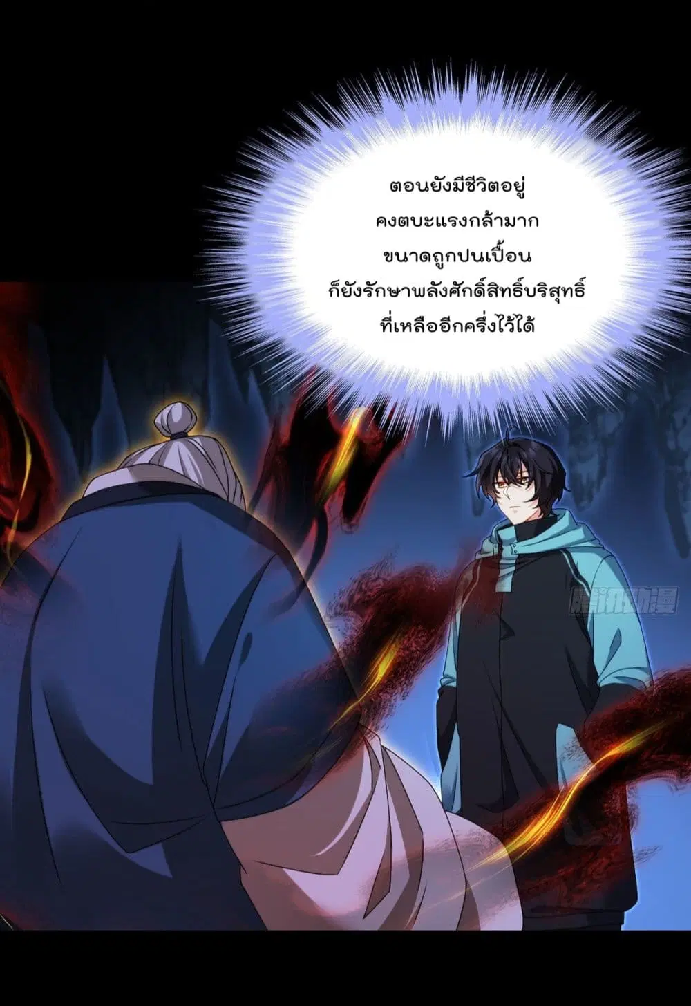 The Immortal Emperor Luo Wuji Has Returned ตอนที่ 143 หน้า 19