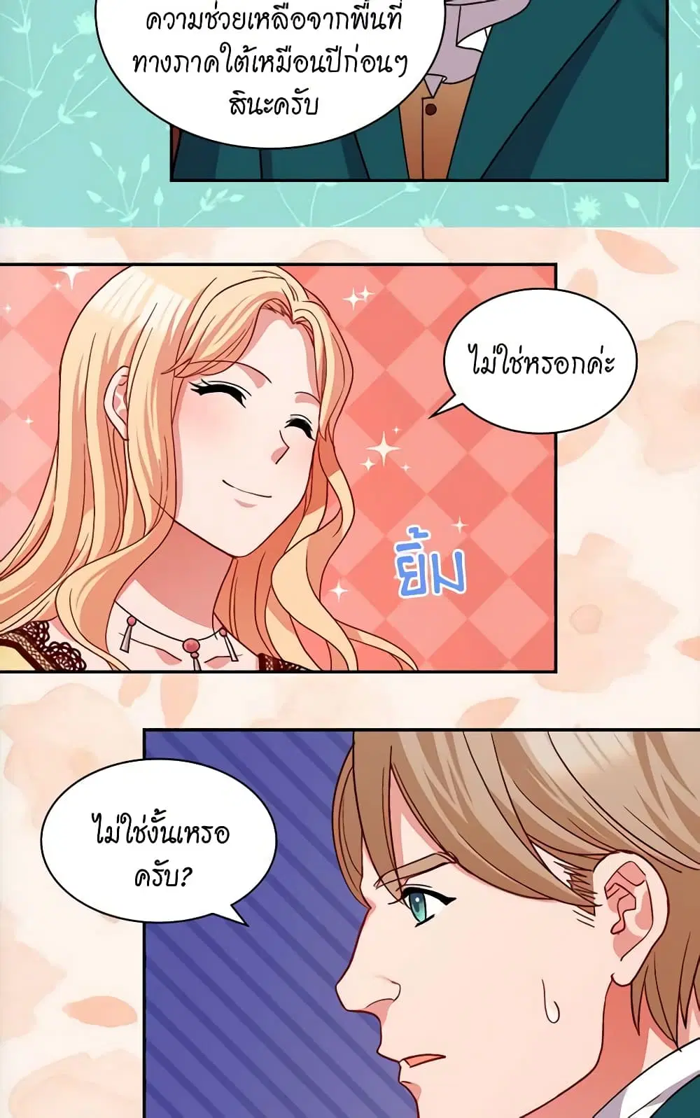 What It Takes to be a Villainess ตอนที่ 75 หน้า 29