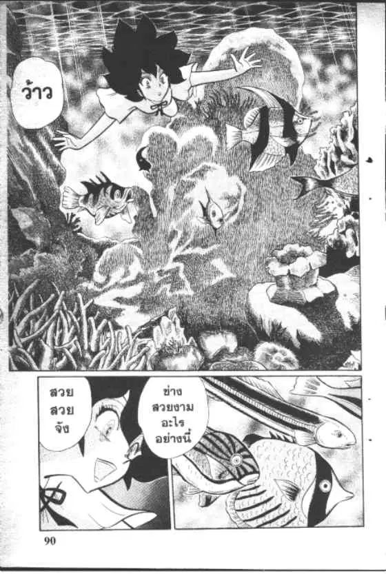 Gakkou Kaidan ตอนที่ 132 หน้า 6