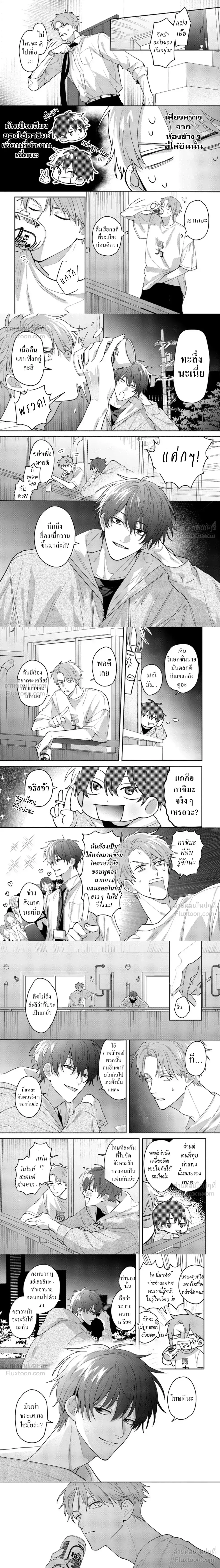 Late Night Secrets of a Colleague – ความลับยามดึกของเพื่อนร่วมงาน ตอนที่ 1 หน้า 5