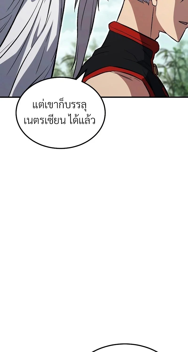 The Hero Returns ตอนที่ 147 หน้า 35