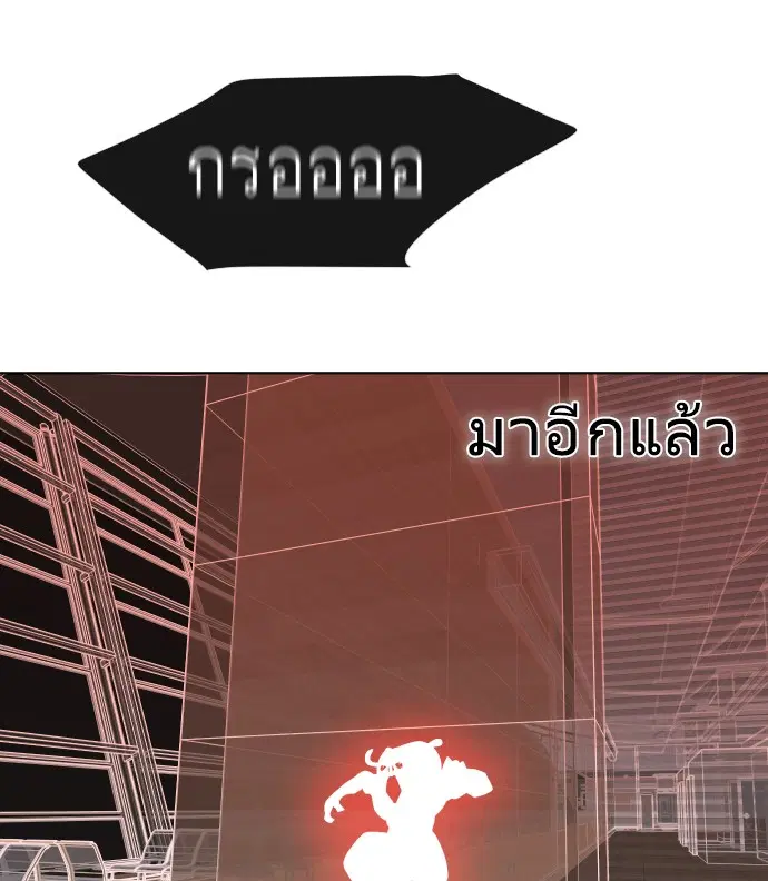 Superhuman Era ตอนที่ 24 หน้า 94