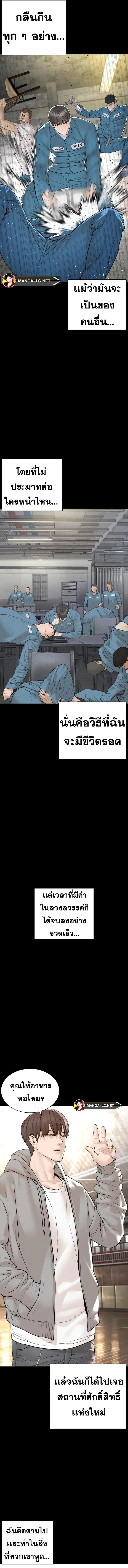 How to Fight ตอนที่ 212 หน้า 13