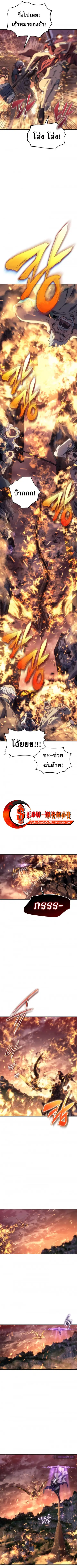 Why I Quit Being the Demon King ตอนที่ 4 หน้า 7