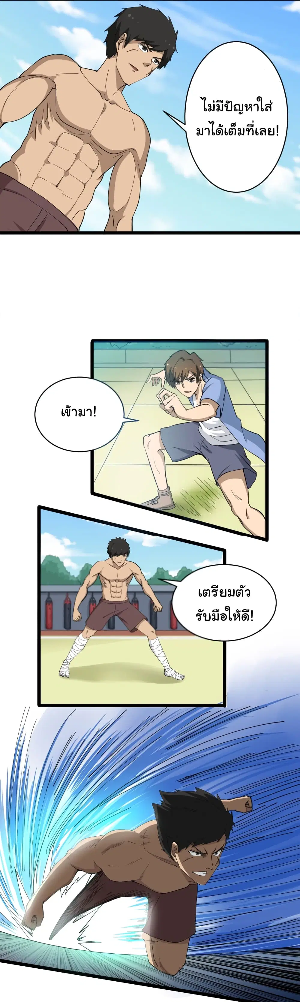 Sanjie Taobao Store ตอนที่ 11 หน้า 23