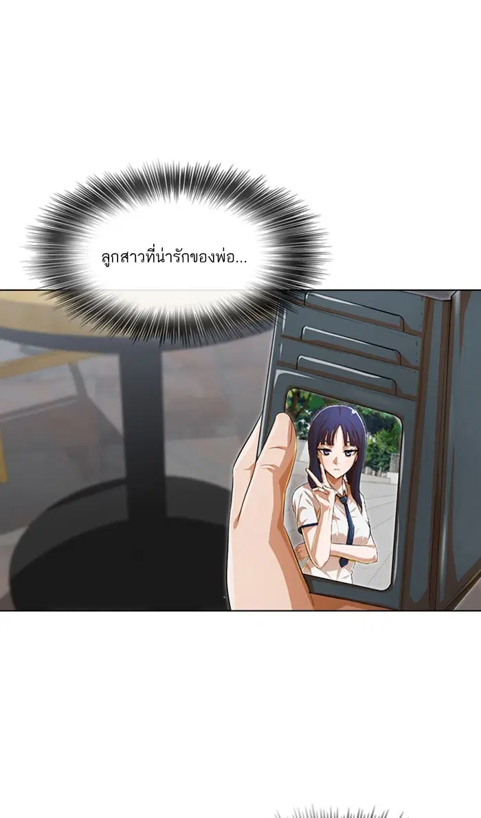 Random Chat ตอนที่ 133 หน้า 21