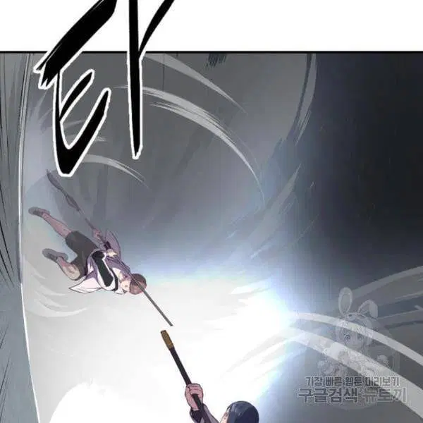 The Boy of Death ตอนที่ 142 หน้า 117