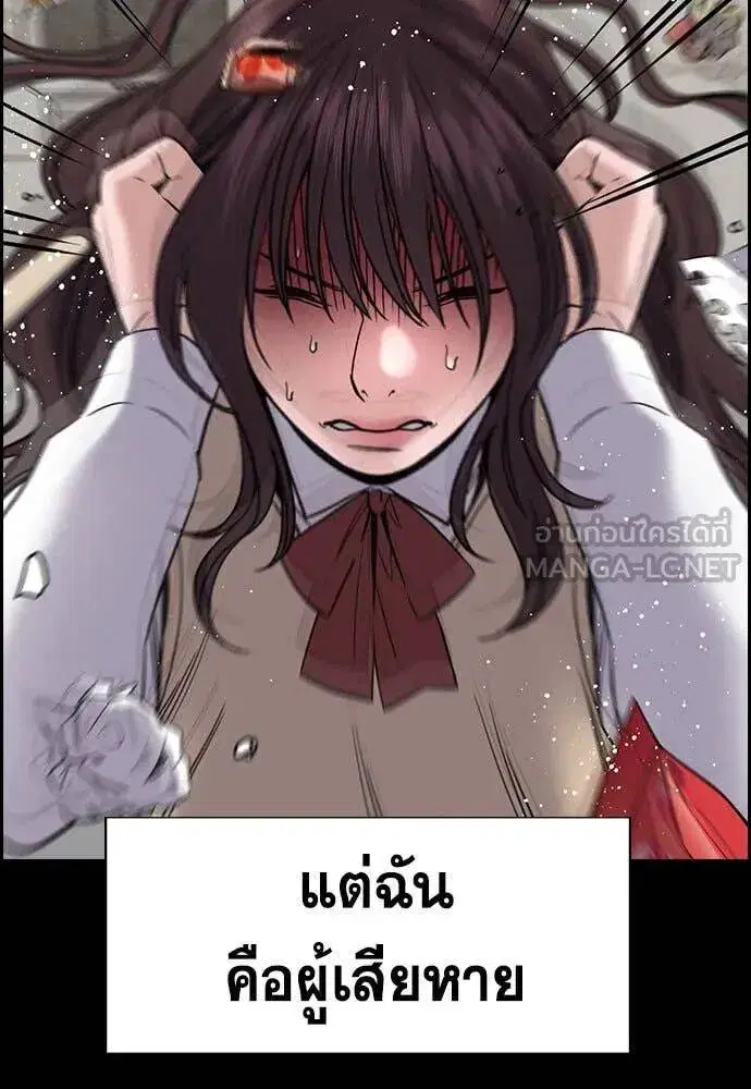 True Education ตอนที่ 212 หน้า 4