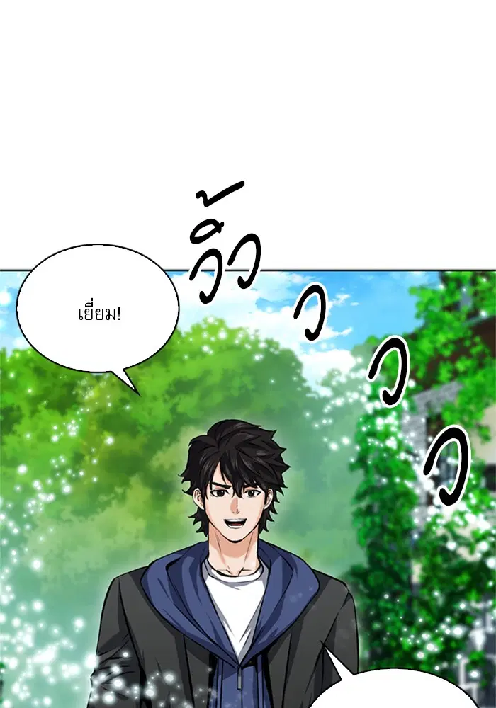 Seoul Station Druid ตอนที่ 34 หน้า 41