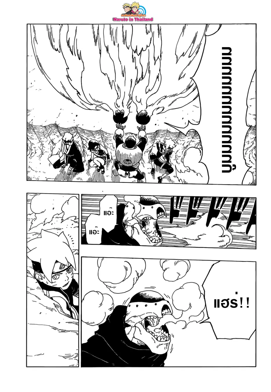 Boruto: Naruto Next Generations – โบรูโตะ: นารูโตะ เน็กซ์ เจนเนเรชั่น ตอนที่ 19 หน้า 29