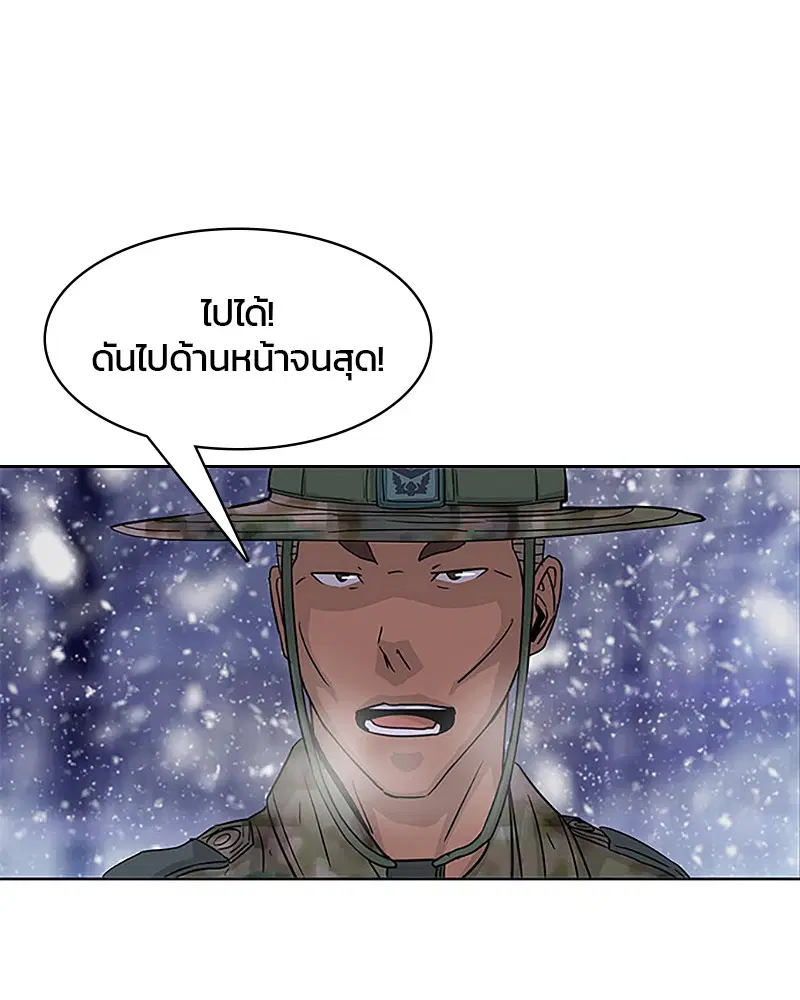 Kitchen Soldier ตอนที่ 34 หน้า 20