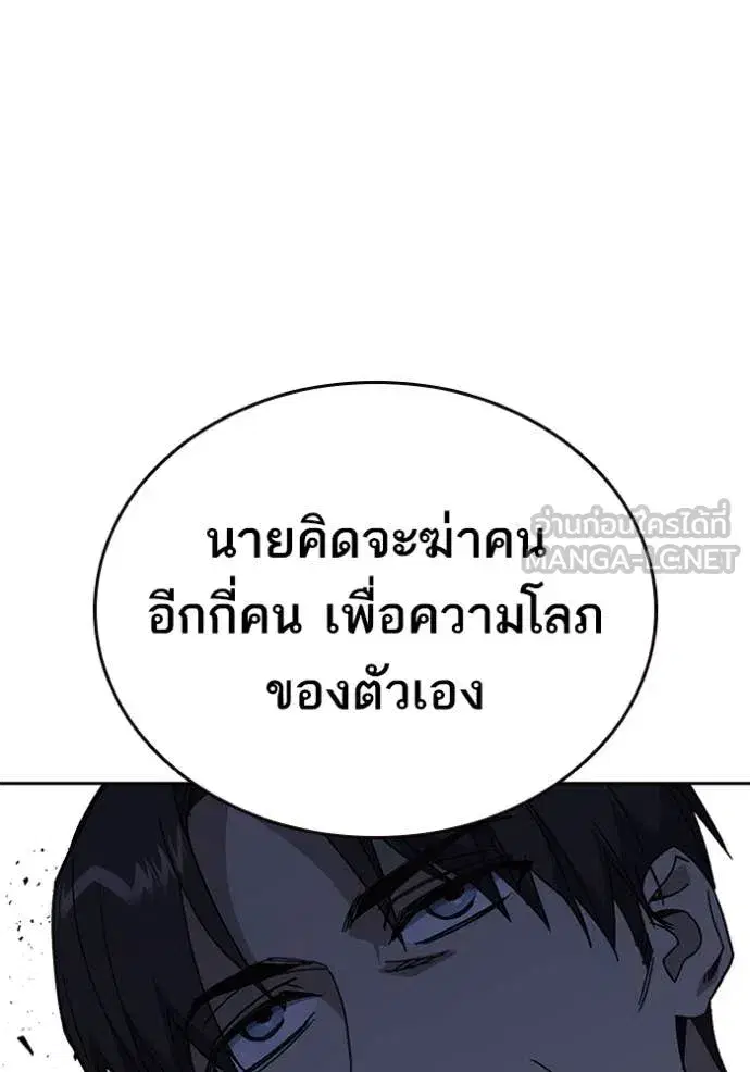 Study Group ตอนที่ 286 หน้า 27