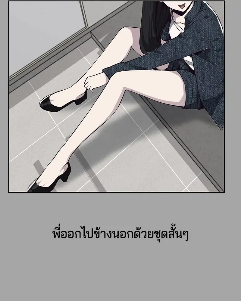 The Boy of Death ตอนที่ 35 หน้า 97