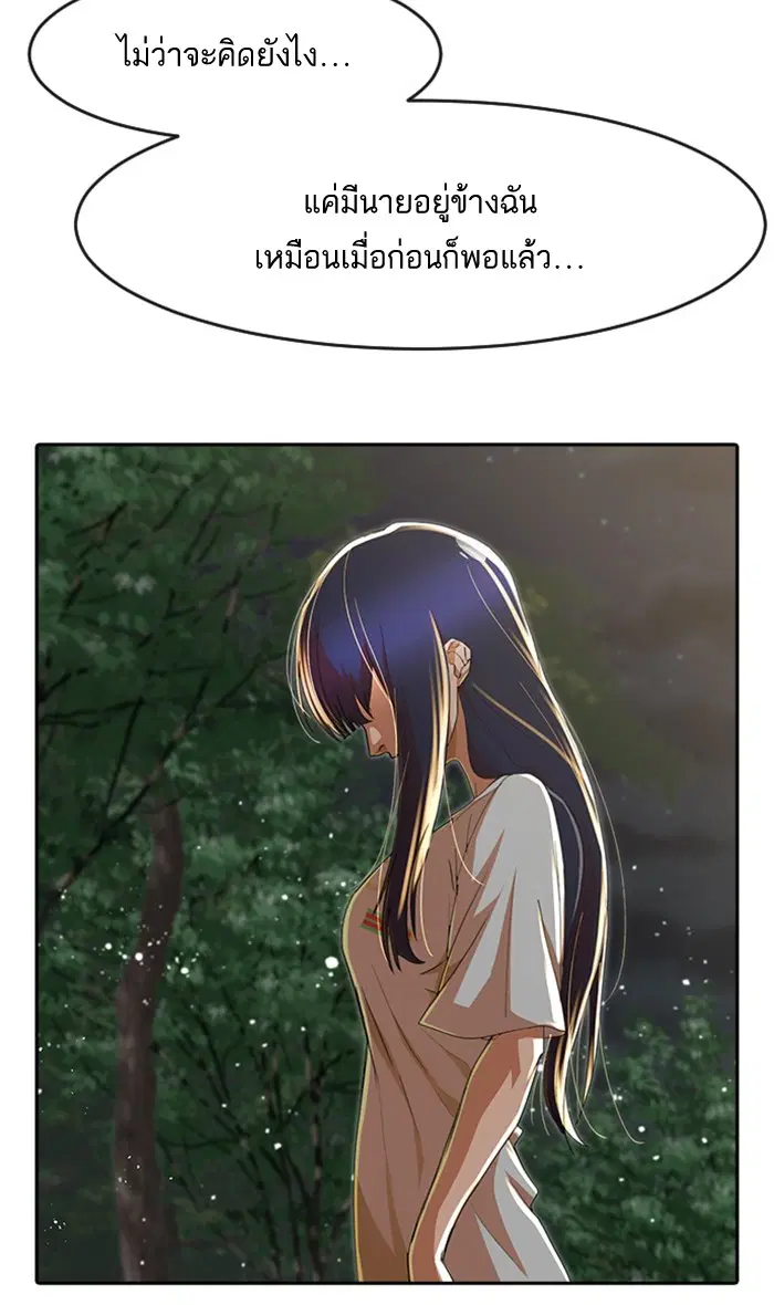 Random Chat ตอนที่ 230 หน้า 22