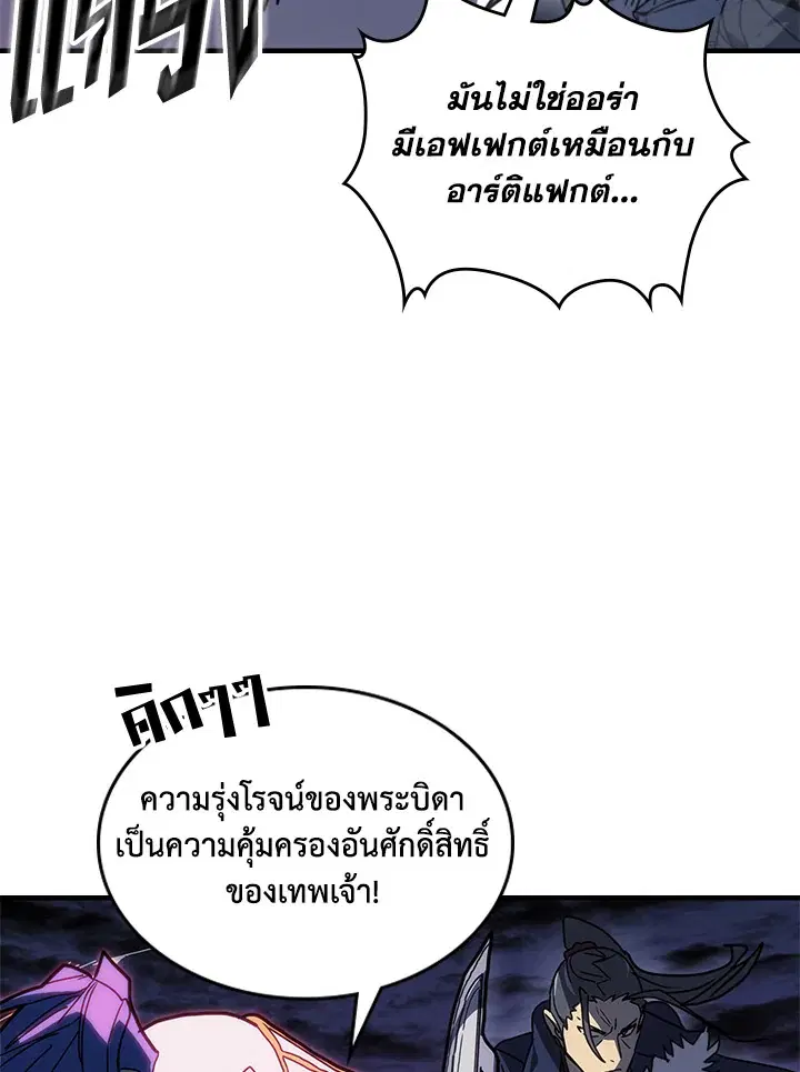 A Returner’s Magic Should Be Special ตอนที่ 238 หน้า 51