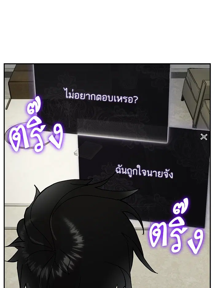 Return to Player ตอนที่ 53 หน้า 32