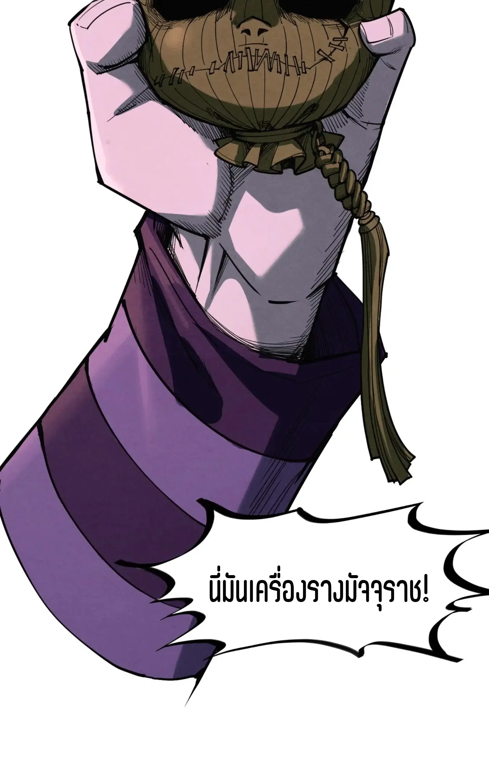 The Eternal Supreme ตอนที่ 276 หน้า 61