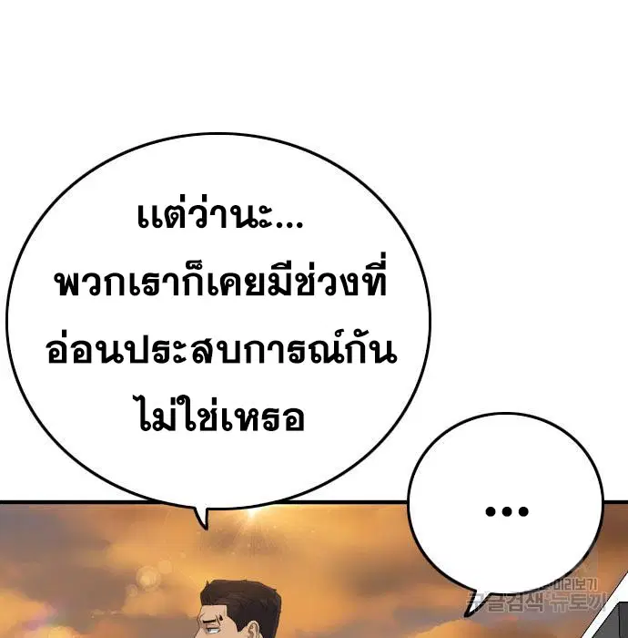 Bad Guy ตอนที่ 155 หน้า 18