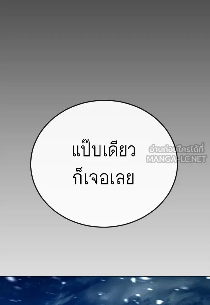 Superhuman Era ตอนที่ 200 หน้า 174