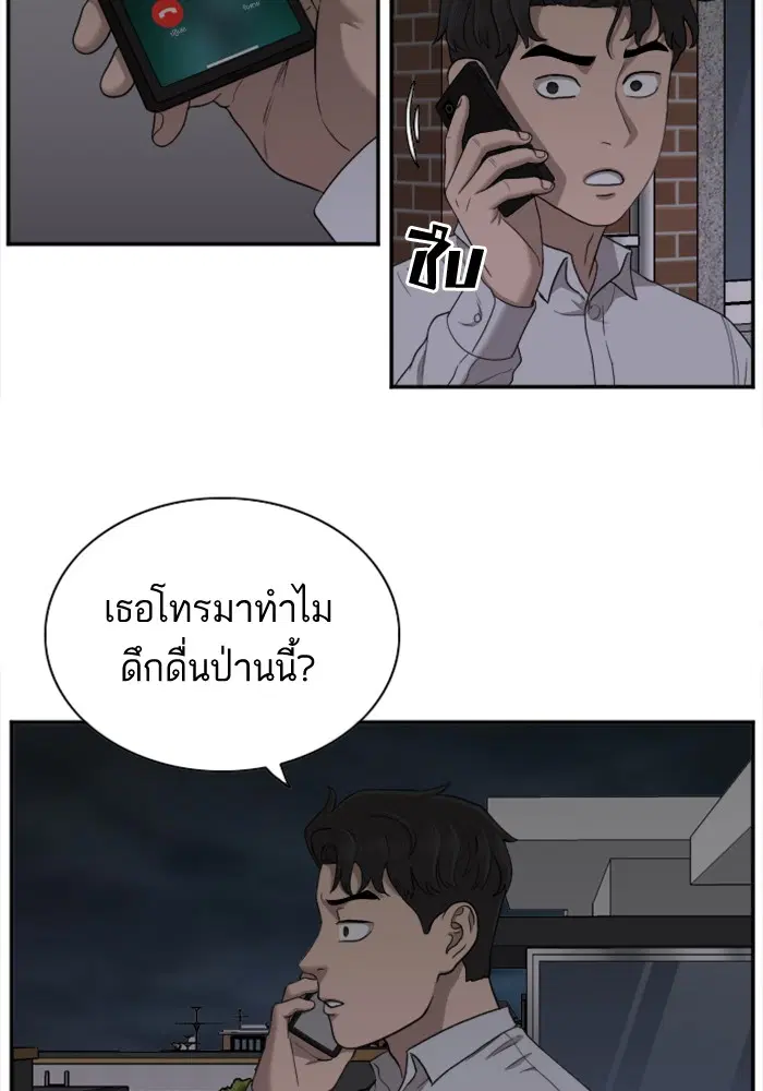 Bad Guy ตอนที่ 29 หน้า 6