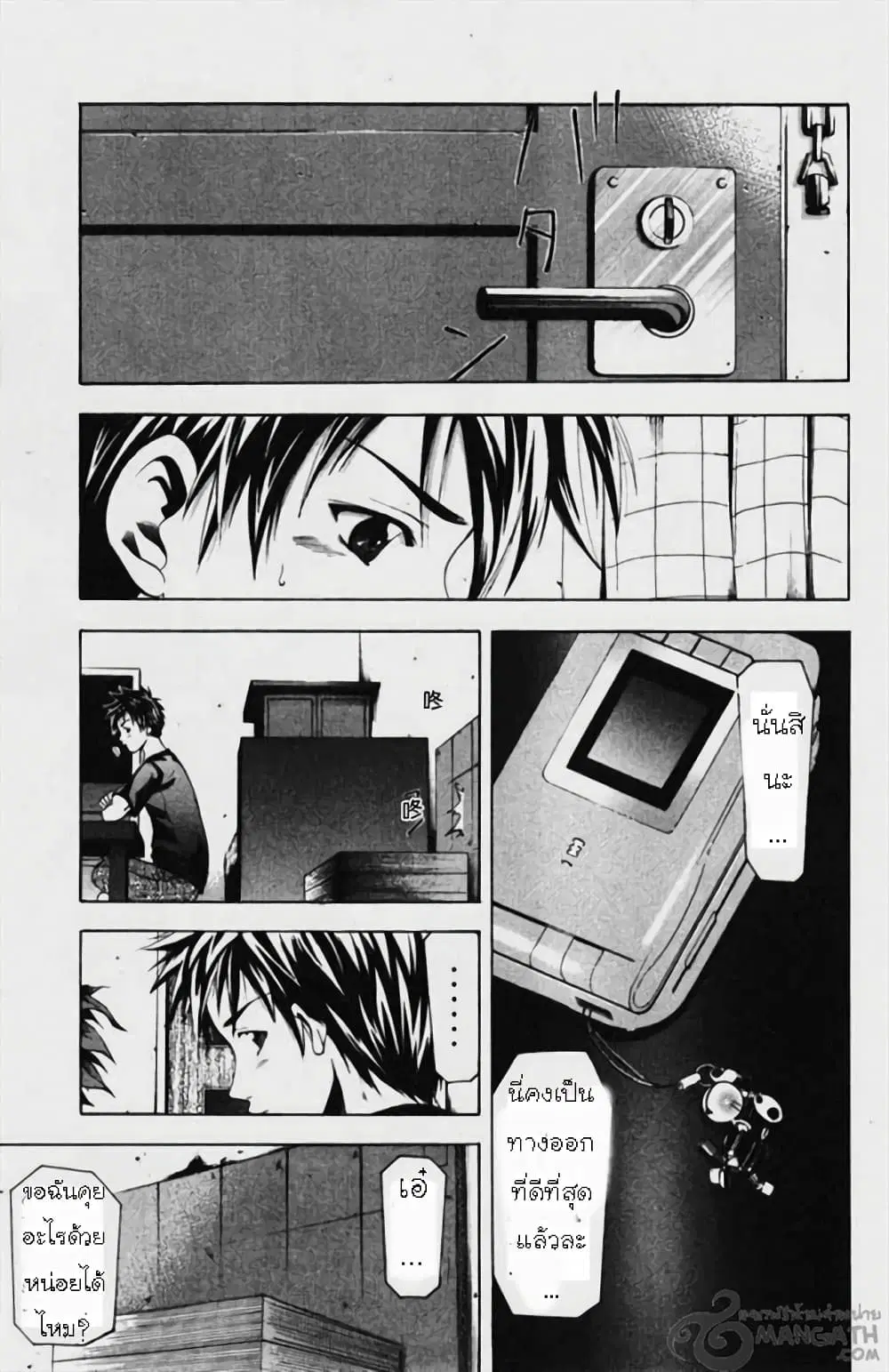 Suzuka ตอนที่ 53 หน้า 13