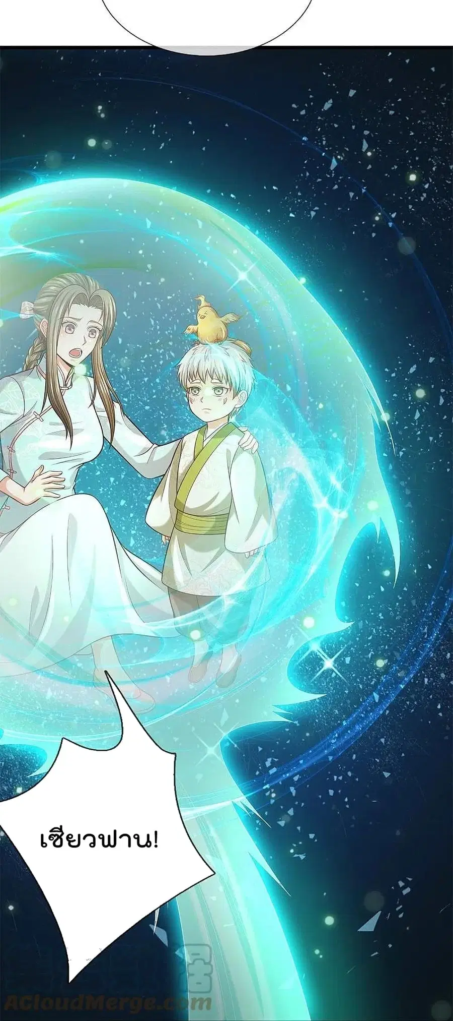 I’m the Great Immortal ตอนที่ 376 หน้า 15