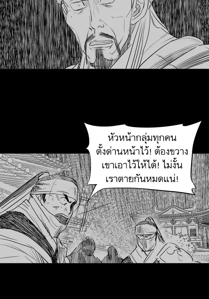 Escort Warrior ตอนที่ 129 หน้า 40