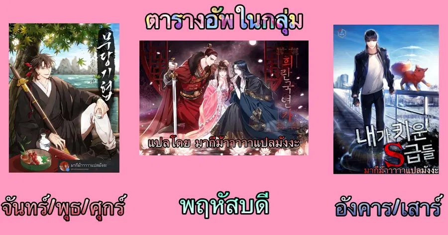 Path of the Shaman ตอนที่ 12 หน้า 70