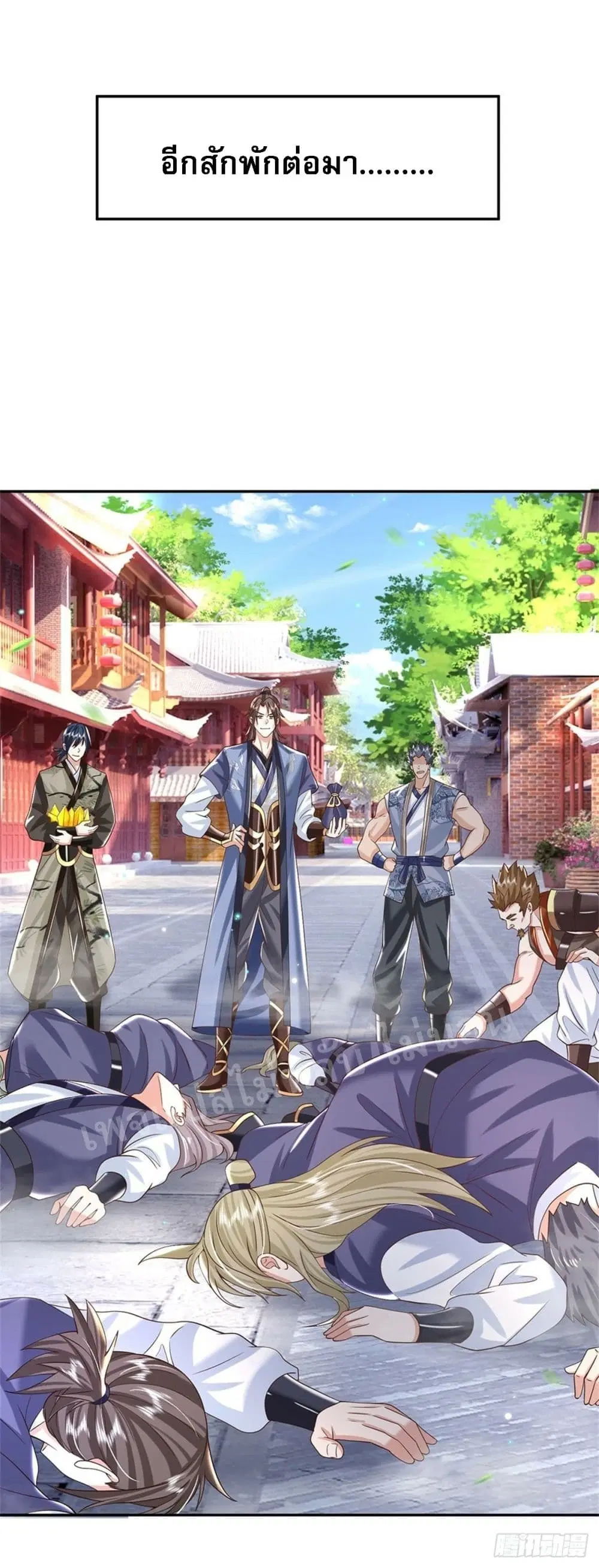 Royal God of War, Rising Dragon ตอนที่ 155 หน้า 9