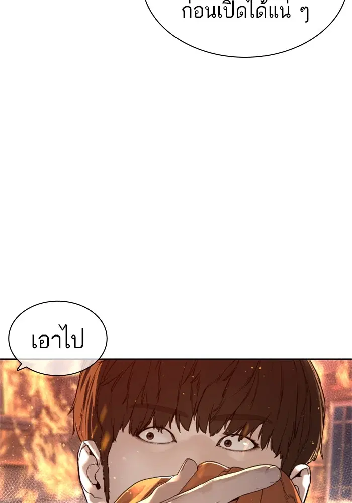How to Fight ตอนที่ 168 หน้า 15