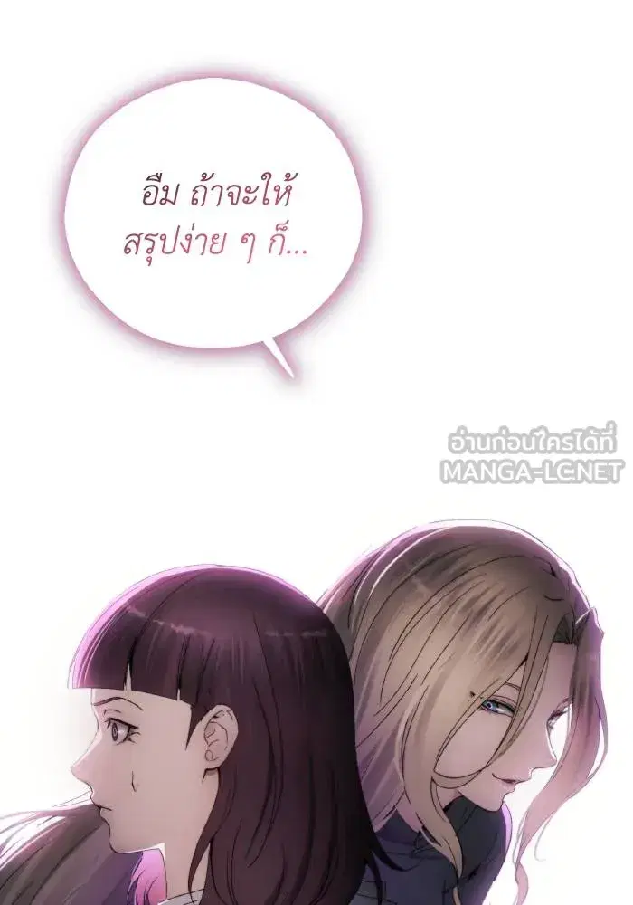 How to Live as a Villain ตอนที่ 103 หน้า 99