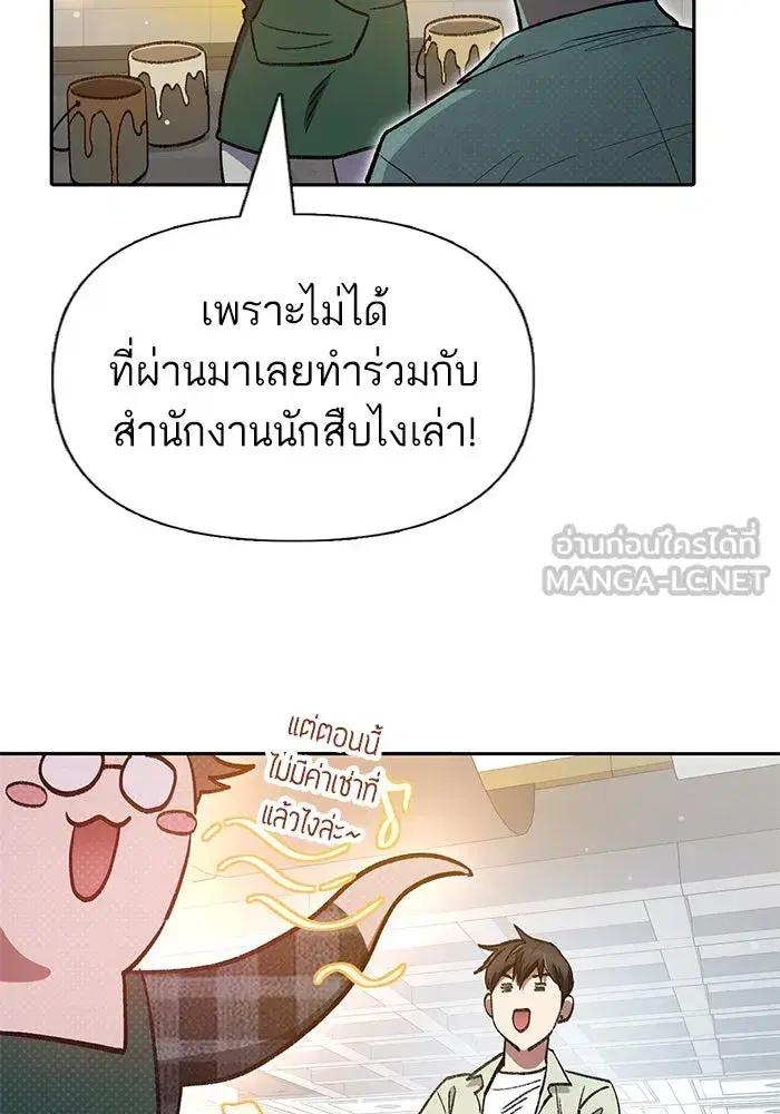 The S-Classes That I Raised (My S-Class Hunters) ตอนที่ 123 หน้า 42