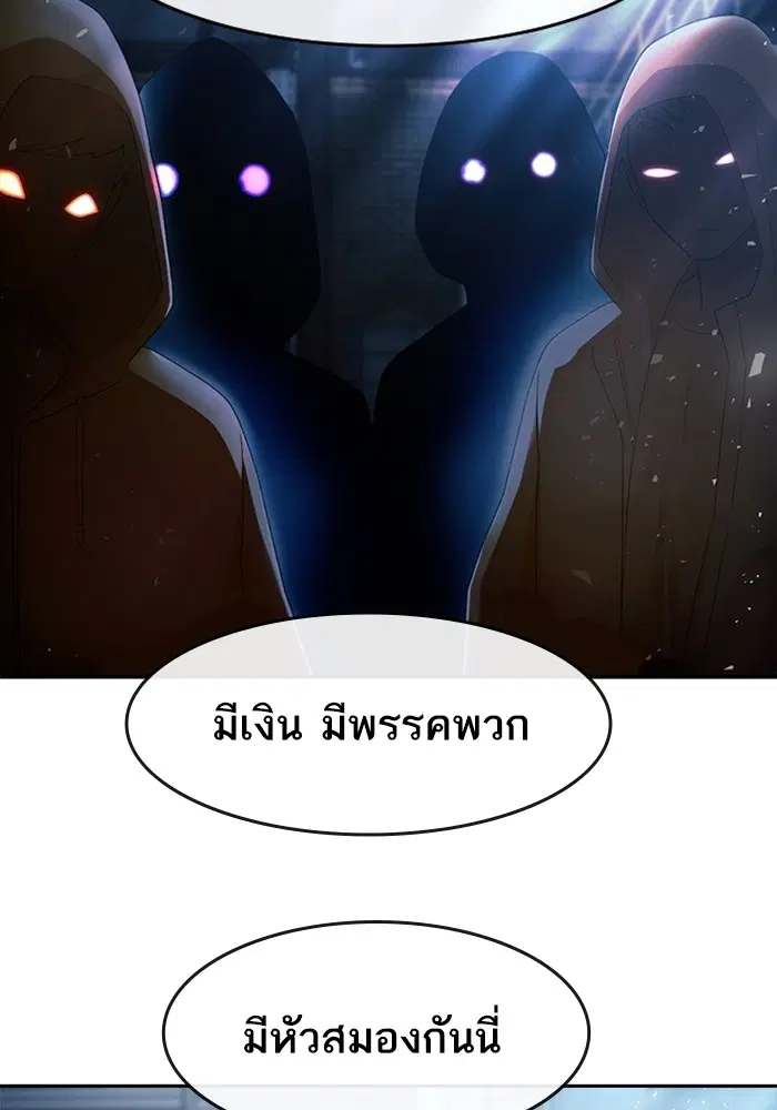 Random Chat ตอนที่ 311 หน้า 46